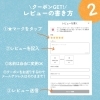 「🔅レビュー投稿キャンペーンのご案内🔅」