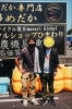 オーナーの佐多（左）と“めだかの師匠”「リサイクルショップひまわり 出水店」