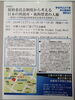 「『視察委員会制度から考える日本の刑務所・被拘禁者の人権～英国王立刑事施設視察委員会委員をお招きして～』　　」