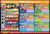 「ドンキ西条玉津店✨ ここまち西条7月号😘お楽しみここまちクーポン💖」