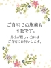 訪問施術もOK「はり灸TAKEDA」