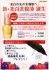「【ベネフィーク】BQホワイトレチノエッセンス新発売」