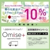 資生堂イベントお知らせ「春の化粧品デー開催中!!」