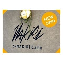 佐世保市熊野町に『S・NAKIRI Cafe（エス・ナキリカフェ）』がオープン！
