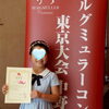 「【勝どきのピアノ教室】コンクール速報①」