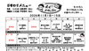 11/1〜11/15日替わりメニュー「【11月前半】日替わり弁当のご案内」