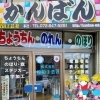 ハナテン中古車センター 枚方営業所 自動車 バイク まいぷれ 枚方市