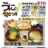 【要予約】うにと阿久根の旬まつり限定メニュー