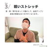 「永吉式セルフケア【日中編】をご紹介☀️【大分市東大道 / 整体 / 腰痛 / 肩こり / 骨盤調整 / 頭痛 / めまい / 不眠症 / 自律神経 / 姿勢調整 / 筋膜 / パーソナル】」