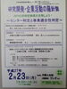「『研究開発・企業活動の羅針盤 ＪＩＰＡＣの判定制度を活用しよう！～センター判定と事業適合性判定～』」