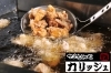 「からあげやカリッジュ 衣山店」からあげグランプリ（R）金賞8回受賞！　今晩のおかずにどうぞ♪