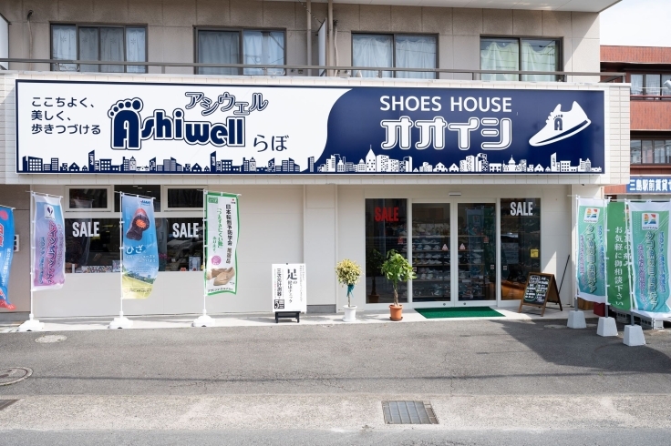 「フットファースト三島函南店」Re：getA正規販売正規販売ドイツ式フットケアと靴の専門店