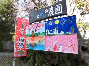 この看板を目印にお越し下さい☆「緑と風の農園」