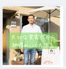 伏見区不動産FORYOUマスターゆう「マスターゆう今日の黒板！空家をそのままにしていると…」