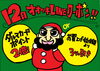 「LINE@友達募集中！お得なクーポン発券中！」
