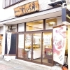 すしいち亭