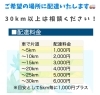 配達料金「ご来客用に浅尾繊維の『貸しふとん』をぜひご利用ください🛌🏻」