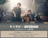 「JOYSOUNDで東方神起のライブ映像で歌って、「東方神起LIVE TOUR 2015～WITH～」に行こう！」