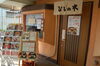 「本日は、大量注文の為店舗での営業は、お休みです。」