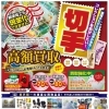 切手シート、切手バラ、記念切手のご売却は『買取専門店大吉　佐賀店』へお願いします。