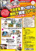 「「活き魚買い付け＆無料で調理ツアー!!」」