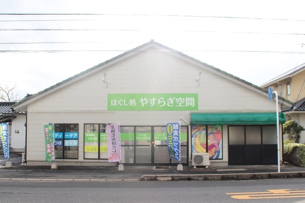 「ほぐし処 やすらぎ空間」足・腰・肩・全身スッキリ♪　今日の疲労を明日に残さない！