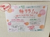 「肩こり、首こり気になる方に❤」
