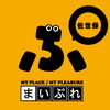 まいぷれ佐世保編集部