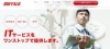 「株式会社バッファロー・IT・ソリューションズ 関西営業所」サービスをワンストップで提供できる「ITサポートのプロ集団」