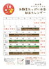 「【協賛企業 紹介】正起ガス株式会社さん」