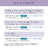 「９月季節美容の鍵は「回復ケア」✨②」