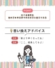 比べる相手を昨日までのわが子に変えてましょう「「お兄ちゃんは…」と言いそうになったときの声かけヒント」