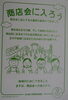 「つながろうチラシのご紹介　　枚方市商業連盟は枚方市の元気を応援します　(^^)v」