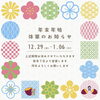 「ごあいさつ」