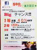 「2月限定」