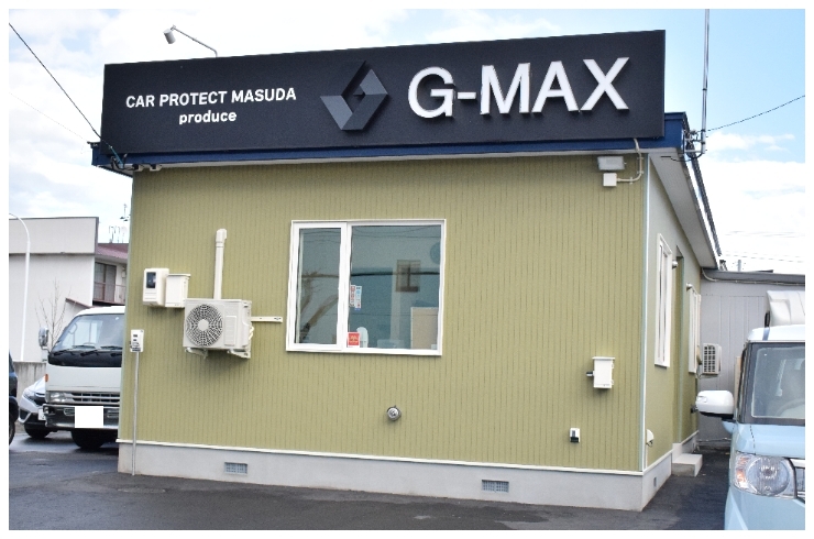 「株式会社 G-MAX」専門店による技術で、大切な愛車の綺麗が長持ち！