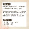 受講コース内容「【初めての職種に挑戦！】30代 男性 元営業マンがWeb系に転職！ 【訓練校】」