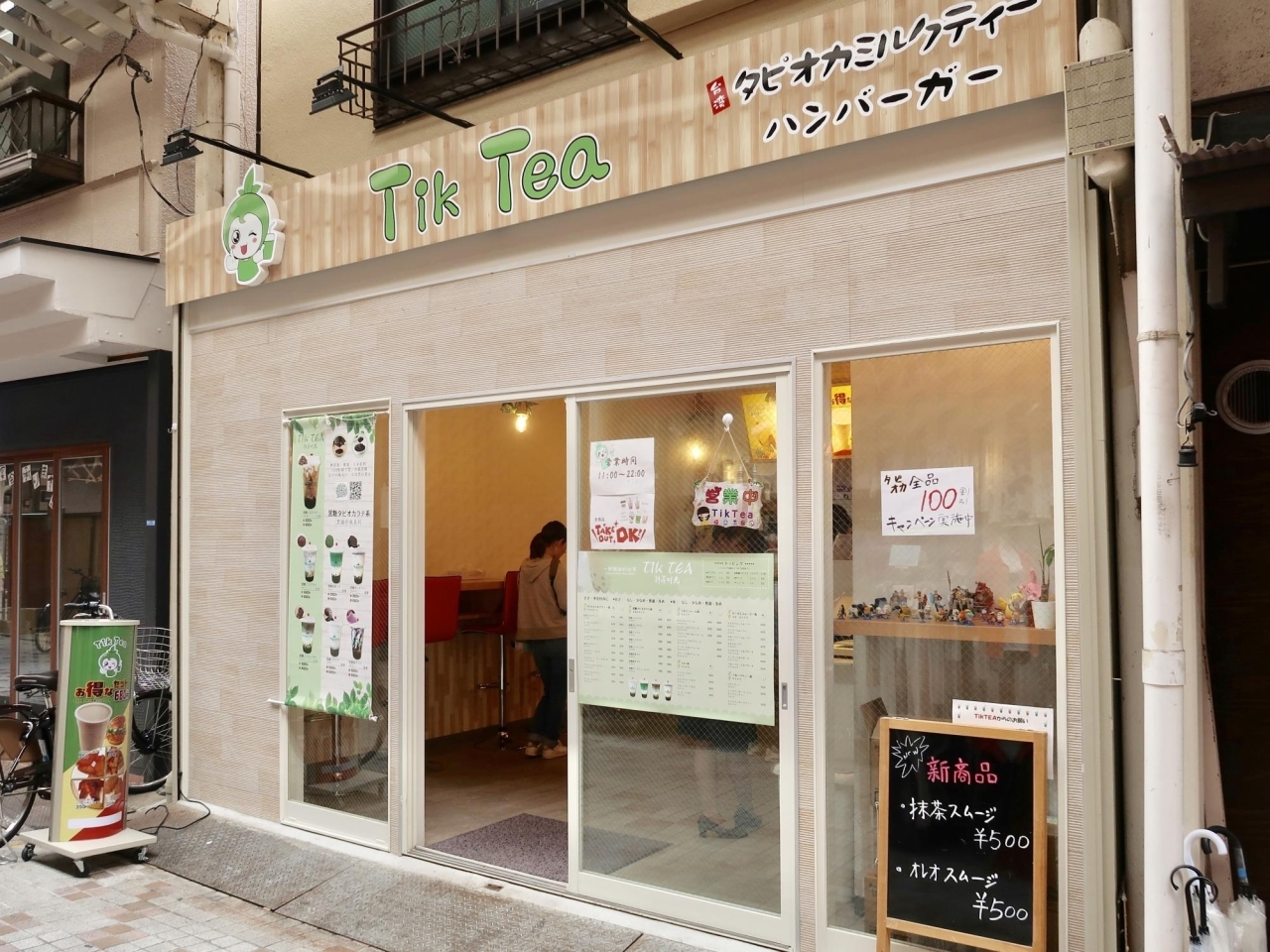 亀有駅周辺で今話題のタピオカが食べられるお店まとめ まいぷれ葛飾 編集部おすすめのお店 まいぷれ 葛飾区 亀有駅周辺で今話題のタピオカが食べられるお店まとめ まいぷれ葛飾 編集部おすすめのお店 まいぷれ 葛飾区