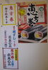 「2月3日は節分です」