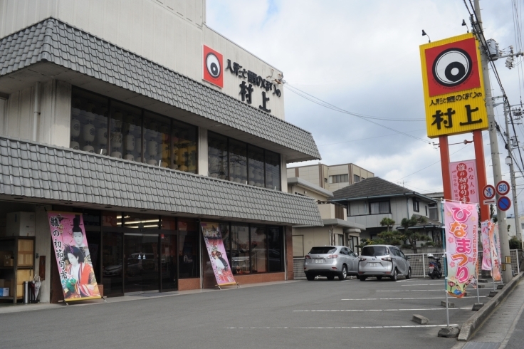 「人形と鯉のぼりの村上 本店」家族が増える喜びを形へ！！