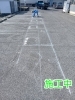 安全で楽しい空間へリフォーム「店舗駐車場のライン引きを更新しました」