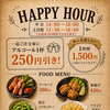 表記アルコール飲み放題