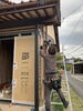 「大津町の家リフォーム工事　No.5」