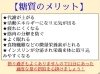 「糖質オフいいの？【駐車場完備・マンツーマンジム・ダイエットや筋力向上の効率アップ】」