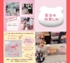 BlueAmberさん「【第18回おたけ大作戦!!開催です】出店/ワークショップ/プログラミング」