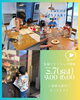 「3月7日「布施てらこもんず」プラばん体験＆春イベント開催のお知らせ」