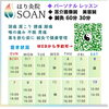 予約はホームページから「鍼灸で緩める目の重さ★眼圧高い方対応🉑」