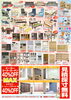 「🌸朗報🌸ベッド＆ソファフェスタ開催‼️【村上市の家具屋です！おすすめいっぱい！】」