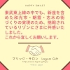 パートナーシップ協定2「リゾンさまとパートナーシップ協定を結びました」