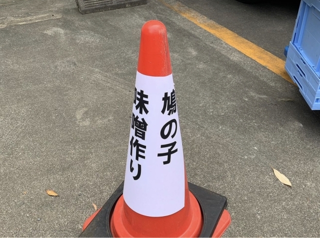 「鳩ヶ谷小学校で味噌づくり教室にお邪魔しました！」